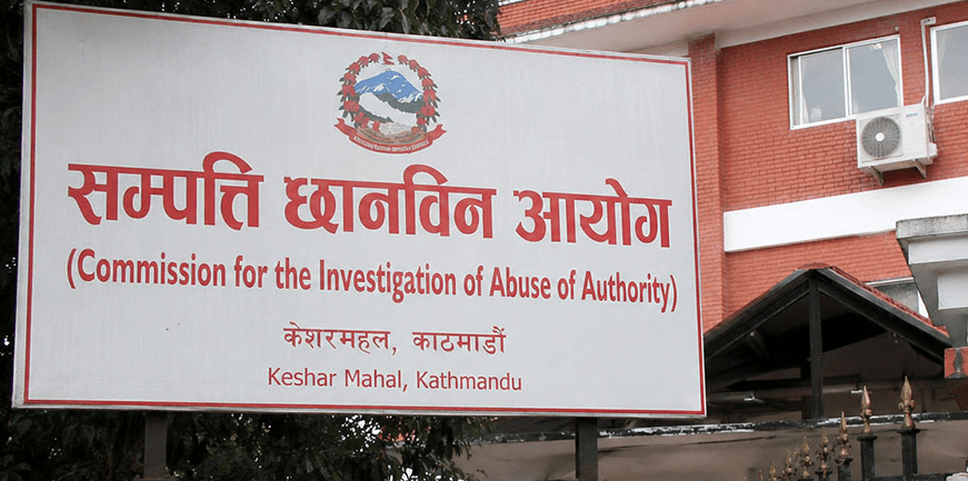 पूर्वन्यायाधीशहरूको निर्णय : सम्पत्ति छानबिन आयोगलाई विवरण नबुझाउने