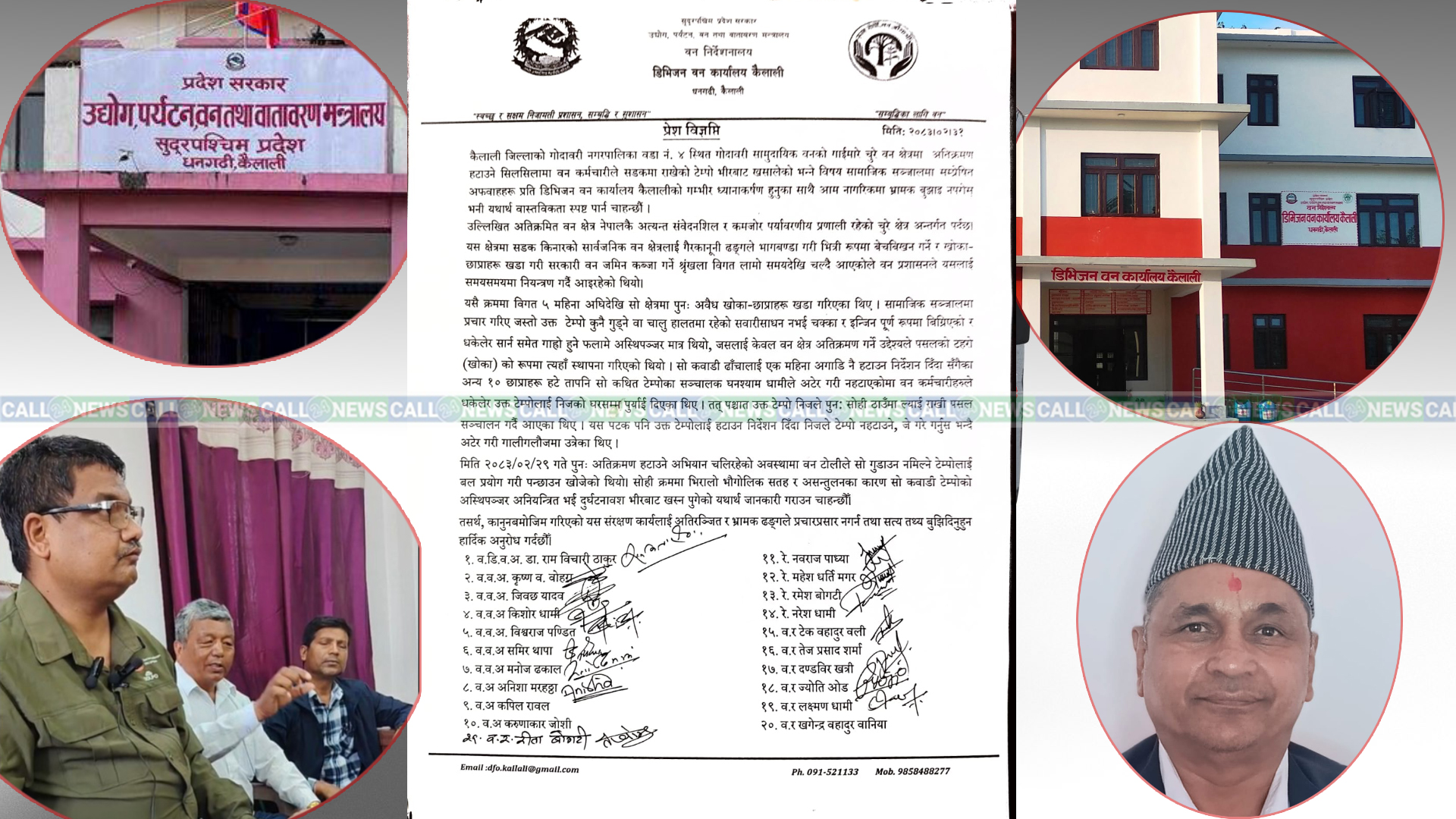 कैलाली टेम्पो काण्ड: मन्त्रालयद्वारा २४ घण्टे स्पष्टीकरण, वन निर्देशक बिष्ट फिल्डमा, पीडितलाई क्षतिपूर्ति दिने तयारी !