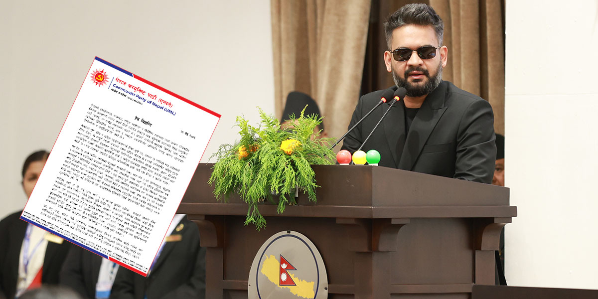 एमालेले भन्यो- प्रधानमन्त्रीले जनतासँग माफी माग्दै मार्गप्रशस्त गर्नुपर्छ