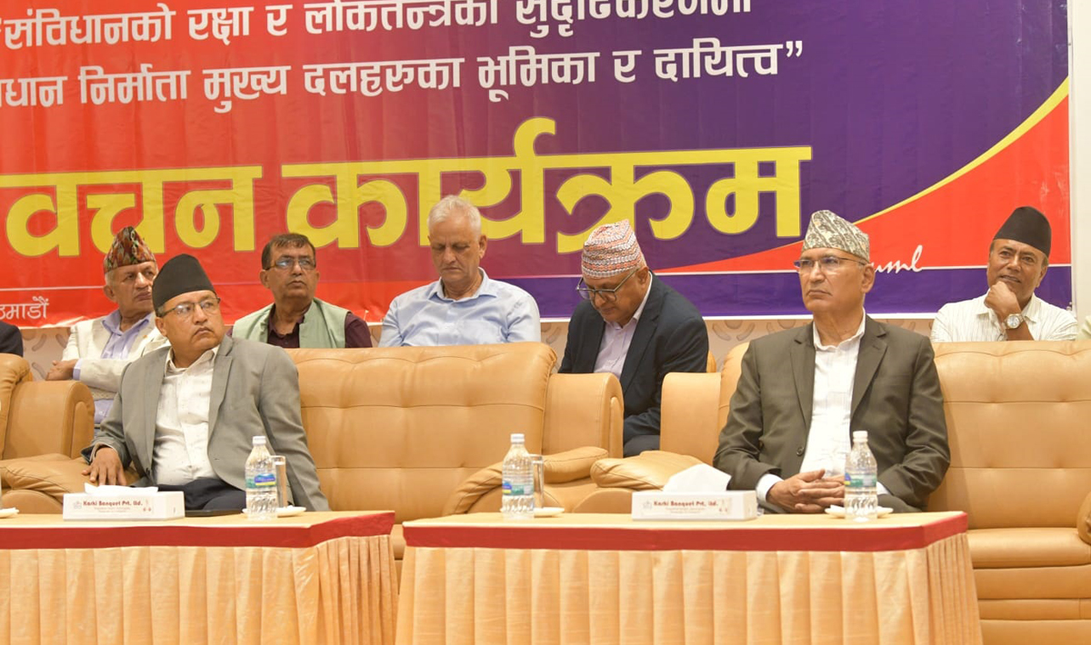 रिहा भएपछि पहिलो पटक पार्टीको मञ्चमा अध्यक्ष ओलीसँगै देखिए उपाध्यक्ष पौडेल