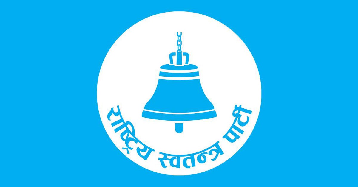 स्थानीय तह निर्वाचन केन्द्रित गतिविधिमा जुट्यो रास्वपा