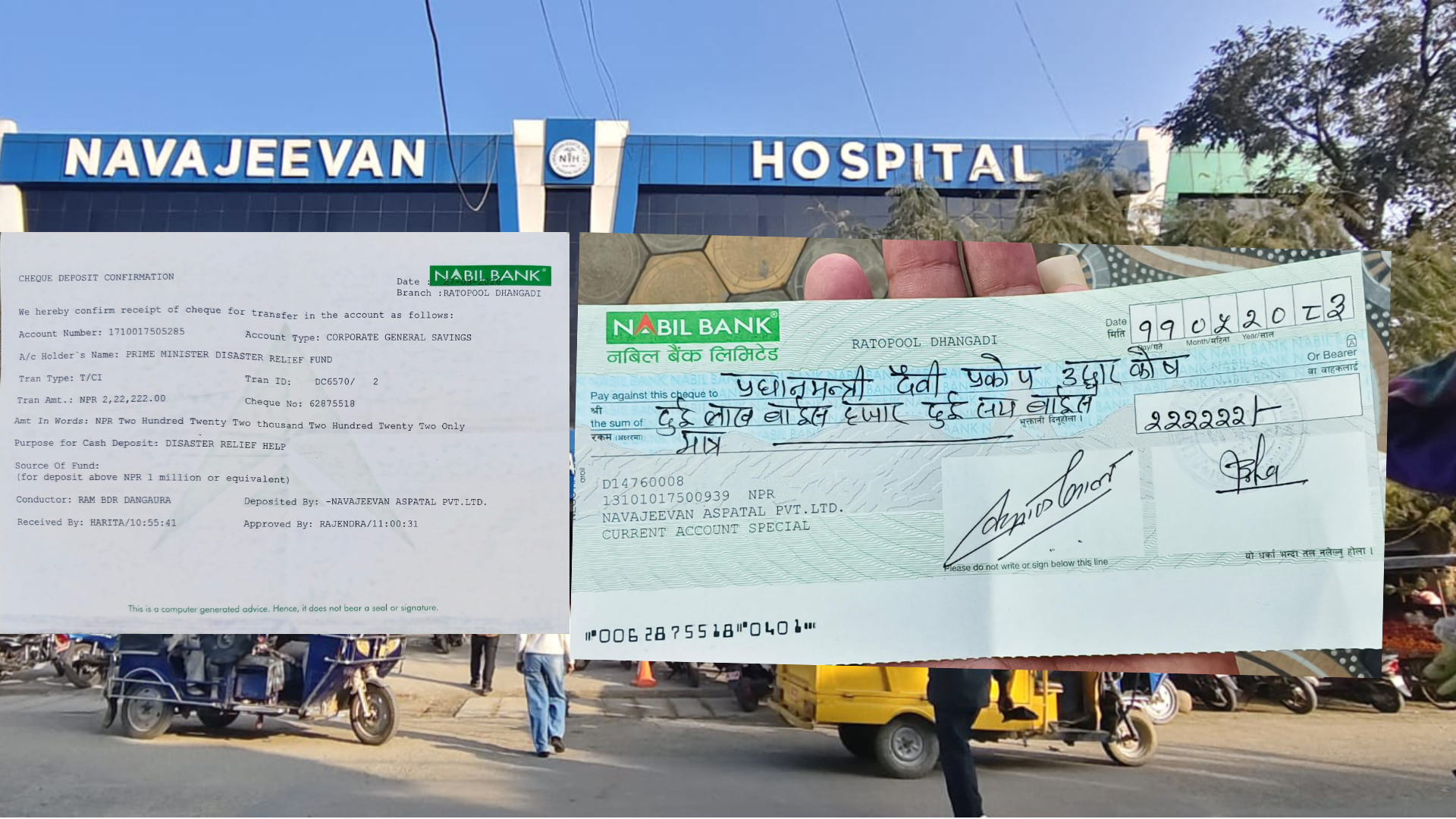 धनगढीस्थित नवजीवन हस्पिटलद्वारा प्रधानमन्त्री दैवी प्रकोप उद्धार कोषमा आर्थिक सहयोग !