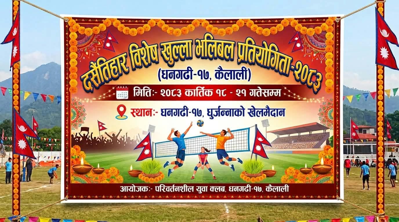 ‘परिवर्तनशील युवा क्लब’ धनगढी-१७ द्वारा दसैंतिहार विशेष खुल्ला भलिबल प्रतियोगिताको आह्वान, टिम दर्ता खुला