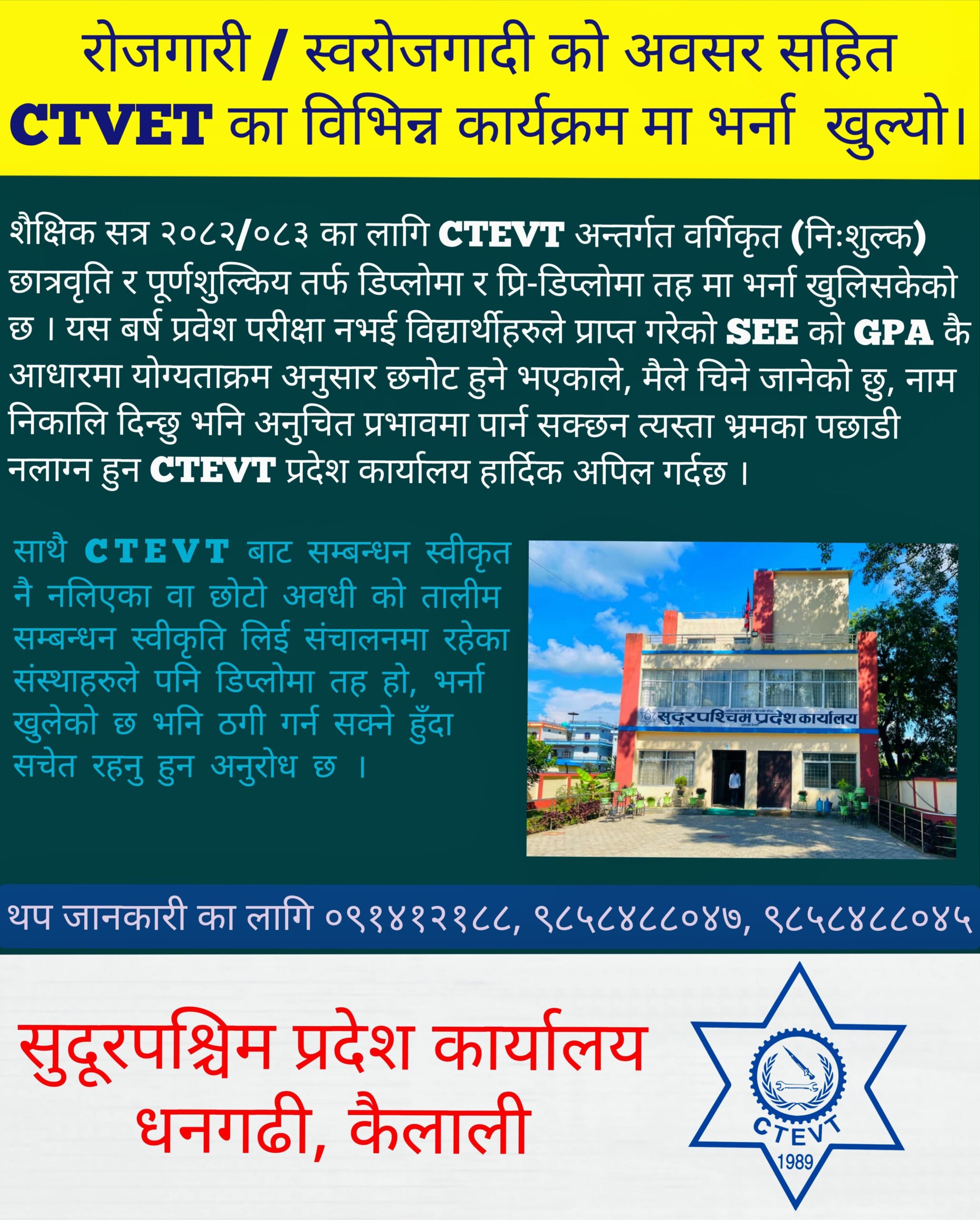 swasthya Kaaryalaya 