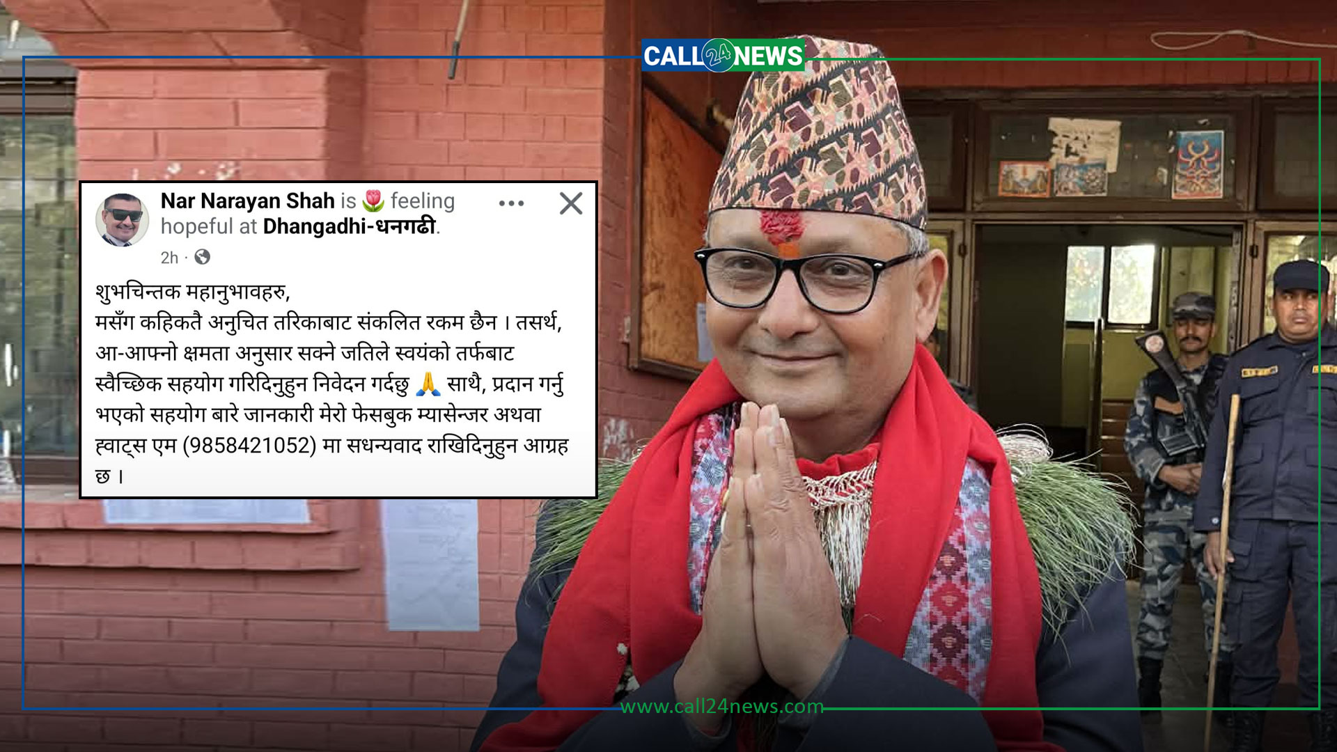 कैलाली-५ः भोट माग्ने बेला नोट माग्दैछन् काँग्रेस उम्मेदवार शाह